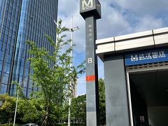 -取水楼(地铁站)
