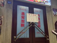 -爷爷的烀饼店