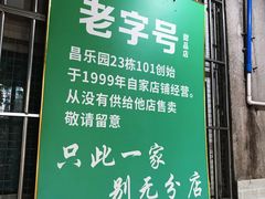 -甜蜜蜜(昌乐园店)