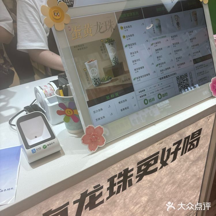 来明瓦廊必吃的南京土著龙珠奶茶，全场9.9