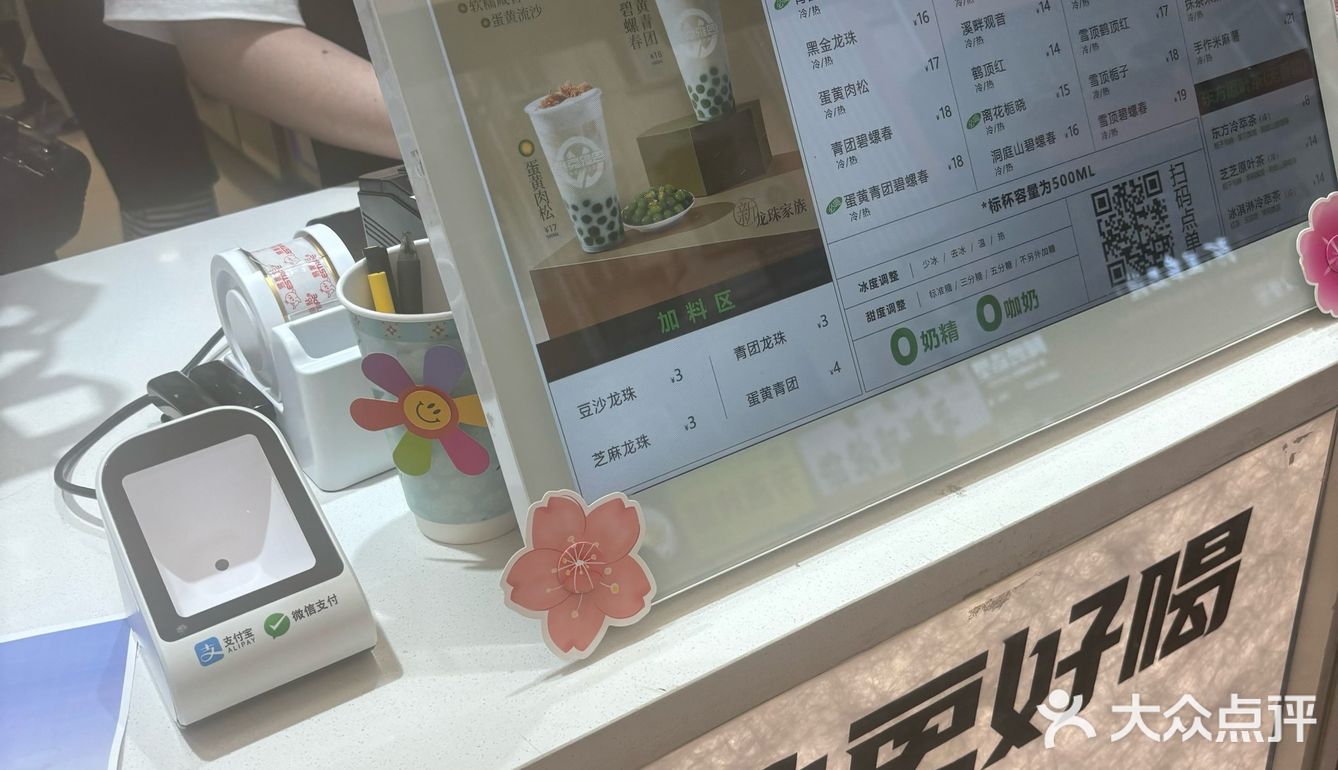 来明瓦廊必吃的南京土著龙珠奶茶，全场9.9