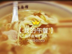 -阿琴面馆(武林路店)