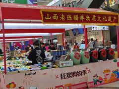 -百荣世贸商城