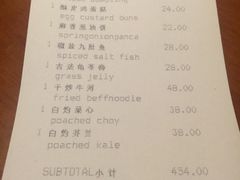 账单-杭州JW万豪酒店-万豪中餐厅