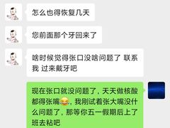 -欢乐口腔医院(顺义分院)