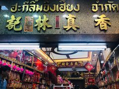 -唐人街(耀华力路)