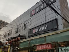 -德全心悦酒店(北京金台路地铁站店)