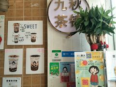-九秋茶铺(三里屯店)