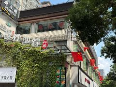 -绿野仙踪·印象(香樟名都店)