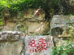 -西安曲江寒窑遗址公园