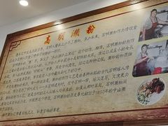 -江南濑粉(跃华路店)