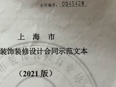 -星杰国际设计 别墅大宅装修(虹桥分公司)