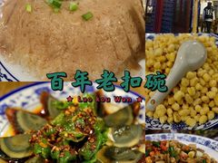 -百年老扣碗(沙坪坝店)