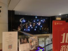 -滩万日本料理Nadaman(国贸大酒店)