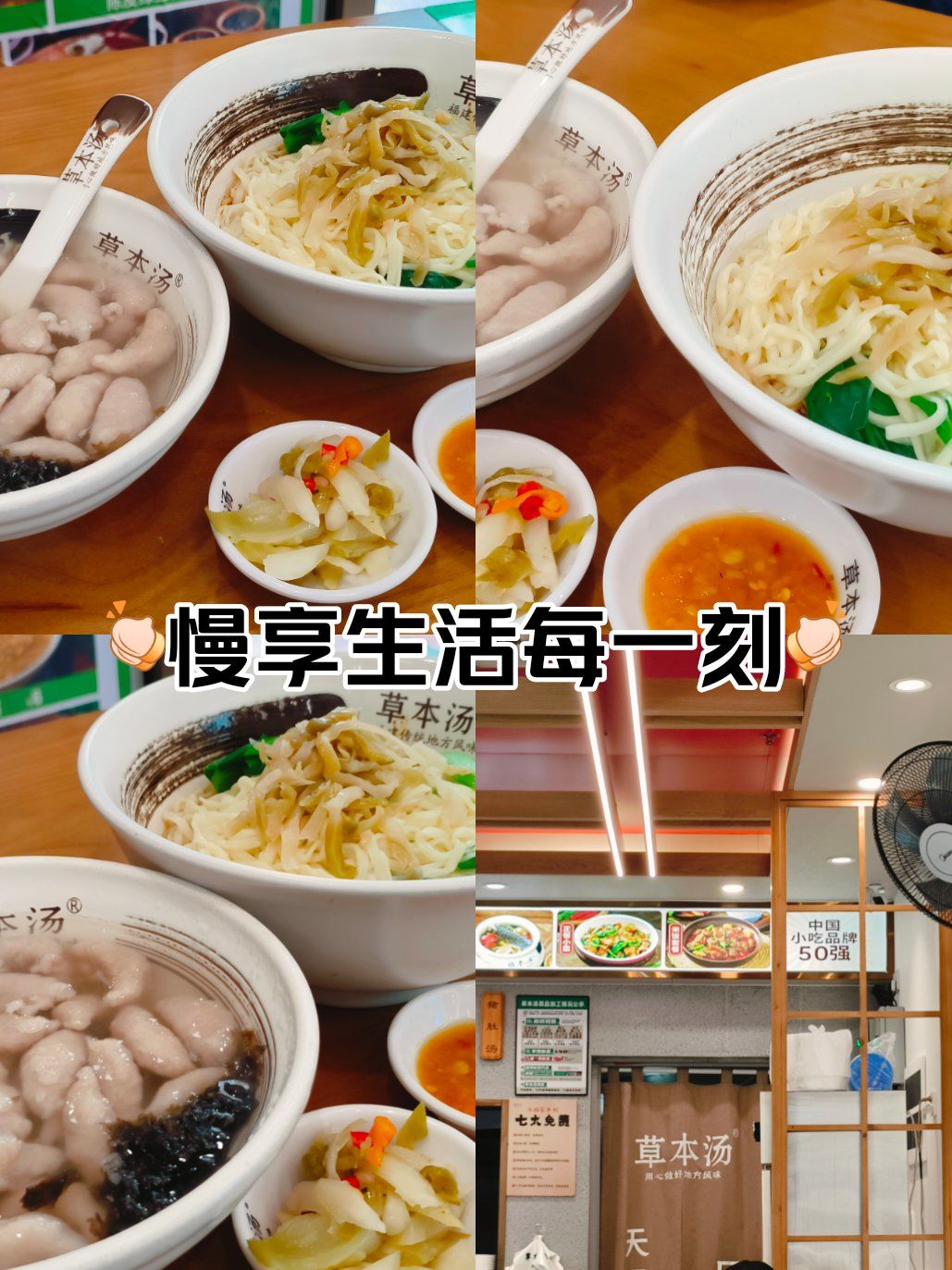 ✨地道小吃探店记～草本汤