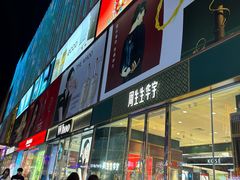 -利群商厦(台东店)