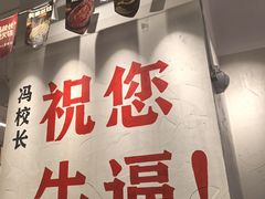 -冯校长老火锅(深圳总店)