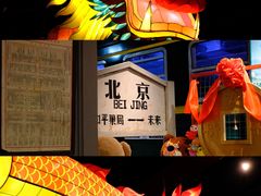 -和平菓局(王府井店)