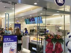 -茶百道(呼家楼店)