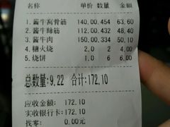 -年记·兴顺斋 牛街清真熟食小吃店