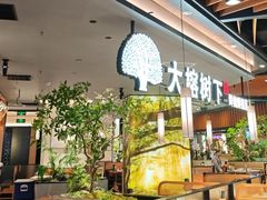 -大榕树下顺德菜(金沙洲永旺店)