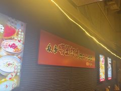 -福苗小骆驼烧烤(中关村店)