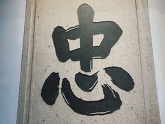 -岳王庙