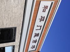 -和平门菜市场