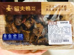 麻辣鸭脖-留夫鸭(杭州大悦城店)