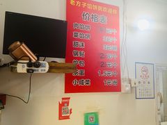 -老方子馅饼粥(台东店)