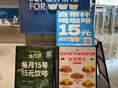 -Something For(中洲湾店)