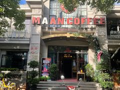 -MAAN COFFEE(金桥店)