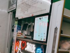 -义顺牛奶公司(新马路老店)