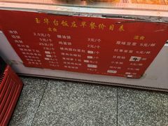 菜单-玉华台饭庄(裕中西里小区店)