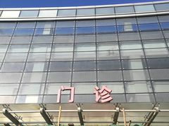 -首都医科大学附属北京地坛医院