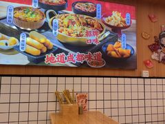 -冒菜西施·非遗冒菜(总店)