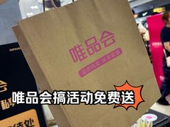 -唯品会(北京国瑞城店)