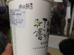 -唐沫茶兮(首山店)