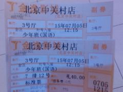 android_upload_pic-金逸影城(中关村店)