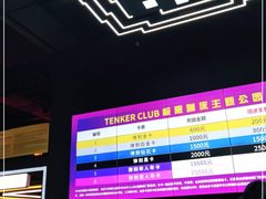 -Tenker Club弹刻极限主题公园 · 蹦床 · 团建 · 生日派对(大关店)