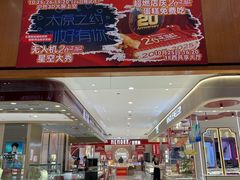 -铜锣湾国际购物中心
