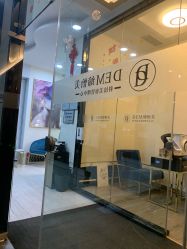 -DEM缔怡美科技美容