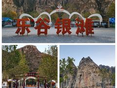 -北京乐谷