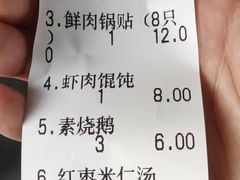 -新丰小吃(中山中路分店)