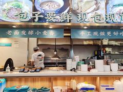 -当家水煎包·牛肉汤(浦江店)
