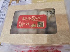 -温汤发糕(温汤店)