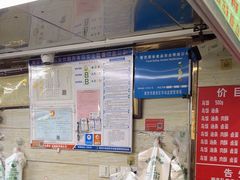 -芳婆糕团店(王府大街店)