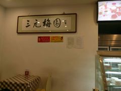 -清真马记宫廷奶酪(广渠门内大街店)