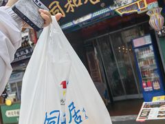 -同和居(什刹海店)