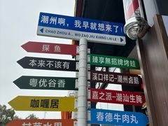 -府城小食馆(金龙宾馆店)